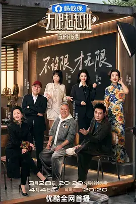 声音修理铺综艺手机在线观看