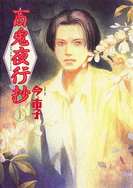 继母动漫第二个春天全集免费观看